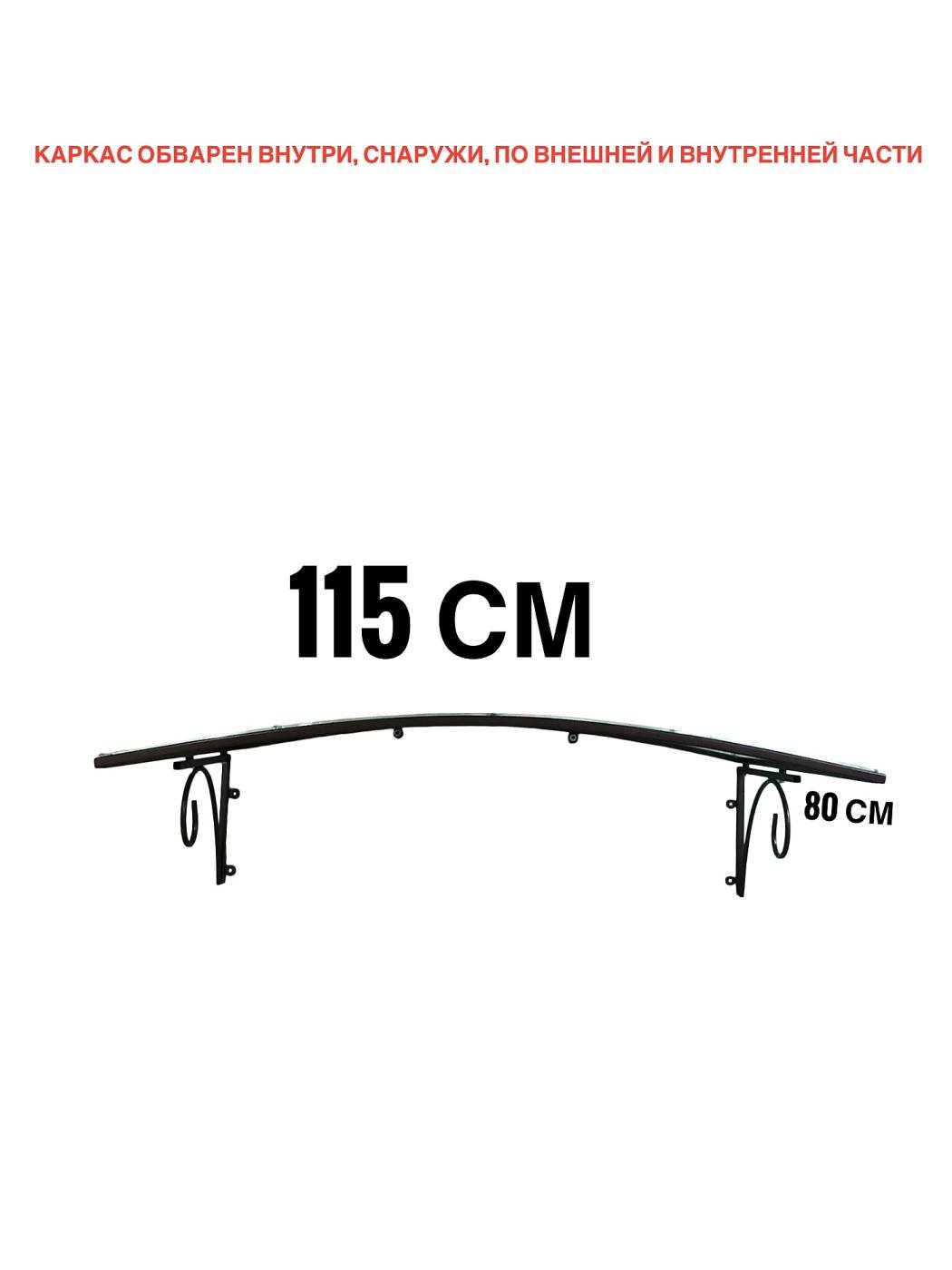 Козырек ArtCore YS109K