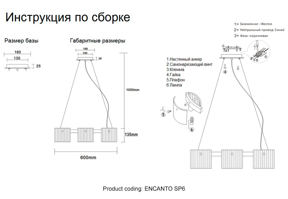 Подвесная люстра Crystal Lux Encanto ENCANTO SP6