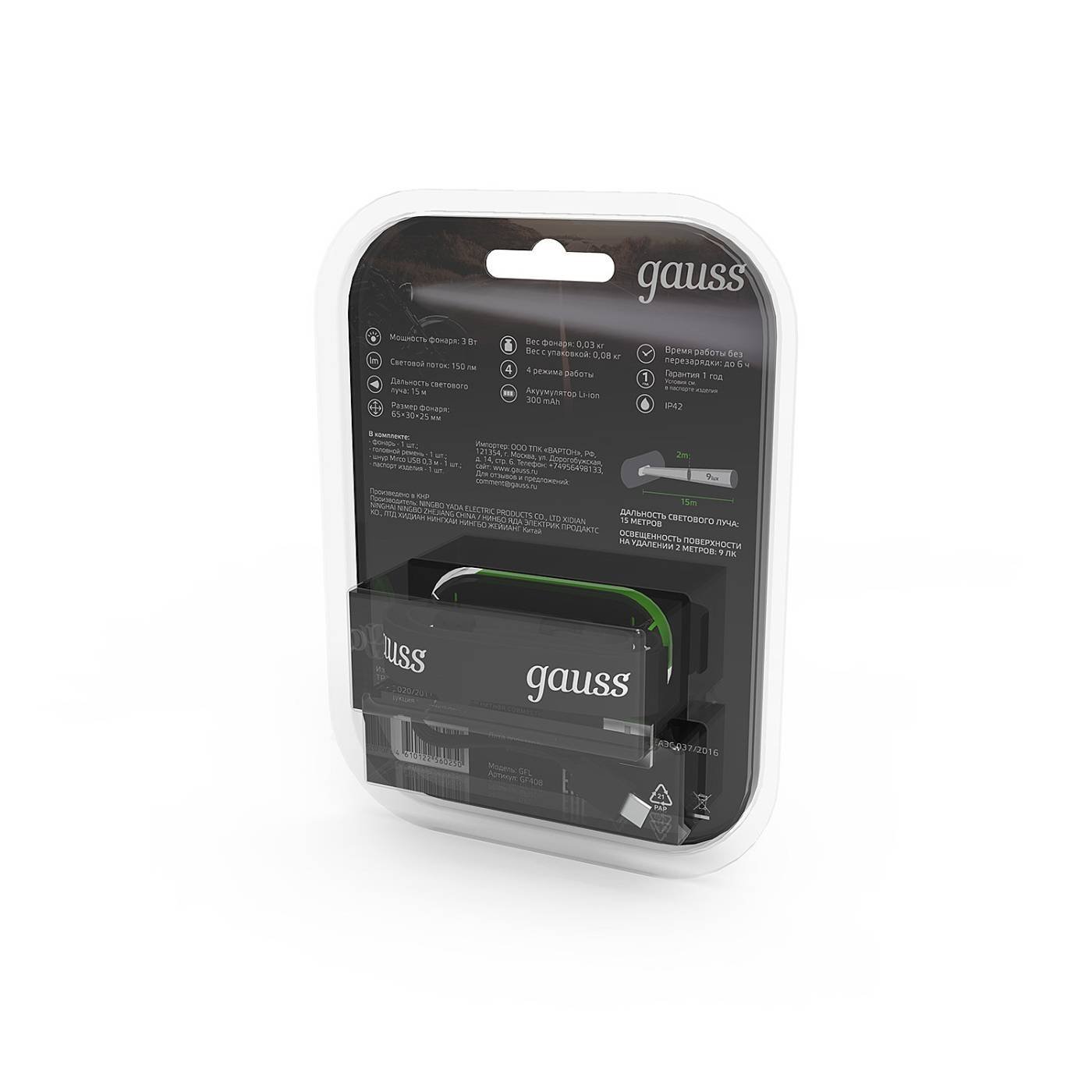 GF408 Фонарик Gauss Фонарь налобный GF408