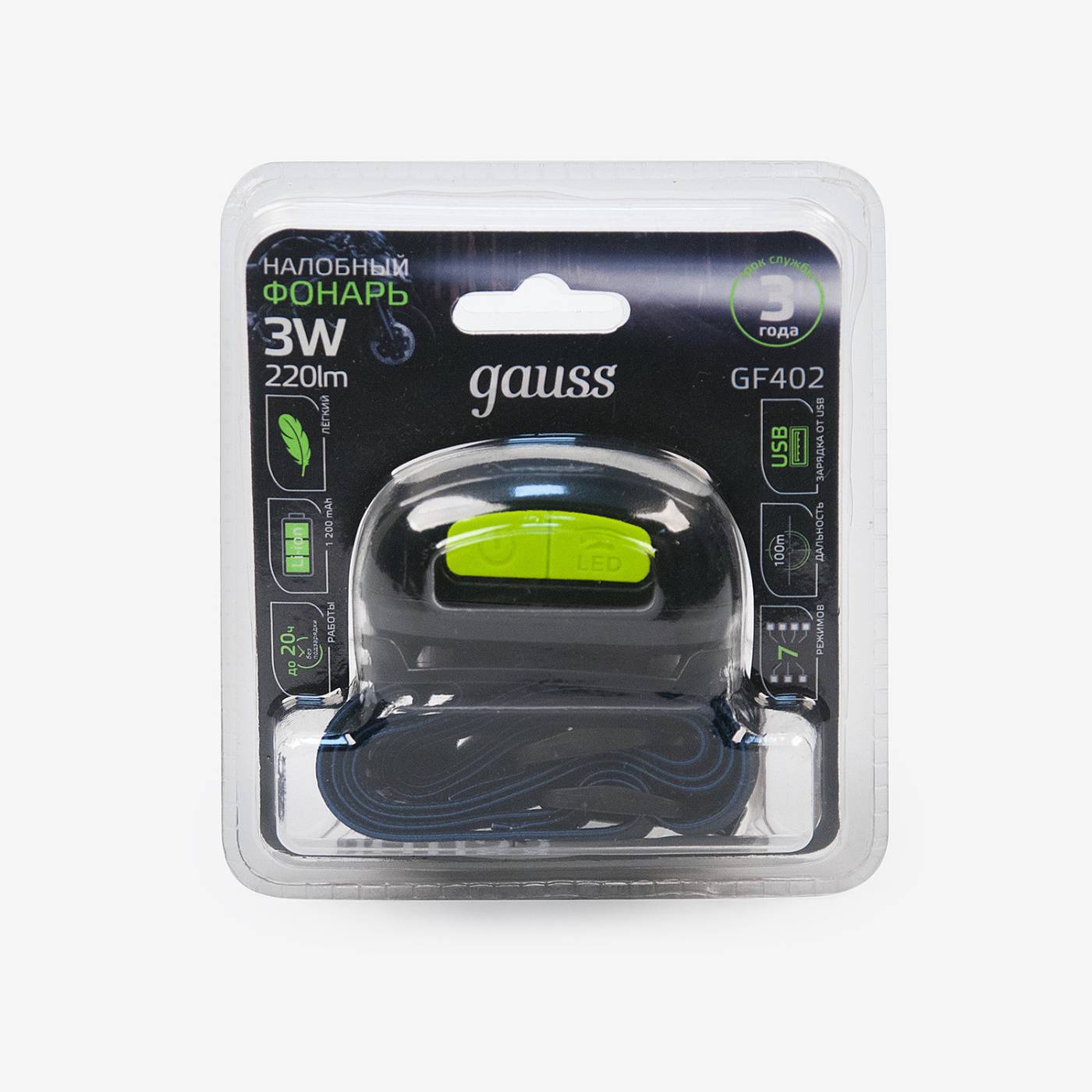 Фонарик Gauss Фонарь налобный GF402