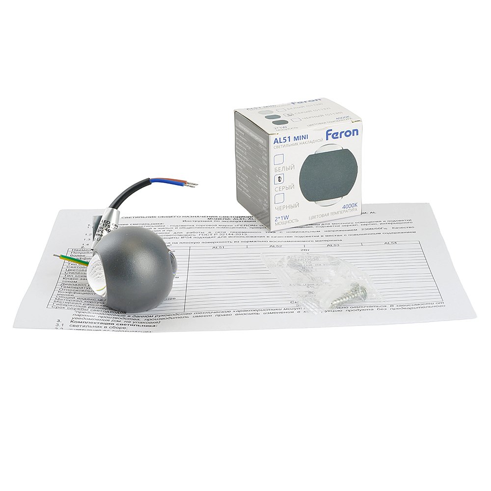 Уличный настенный светильник Feron AL51 51132
