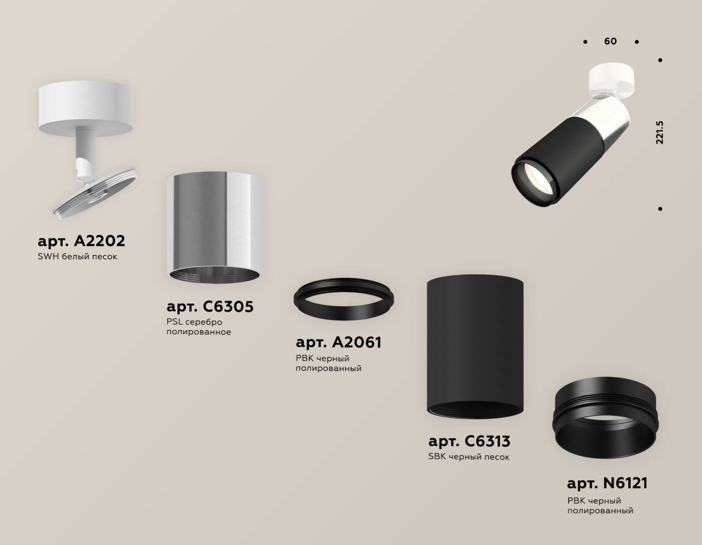 XM6313017 Светильник спот Ambrella Techno XM6313017
