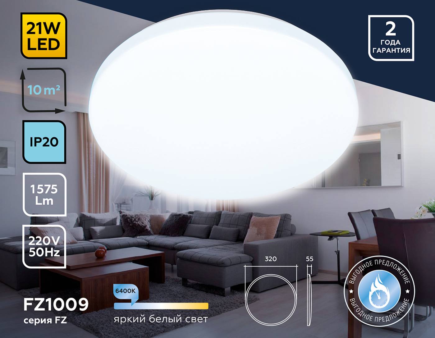 Светильник потолочный Ambrella Air FZ1009