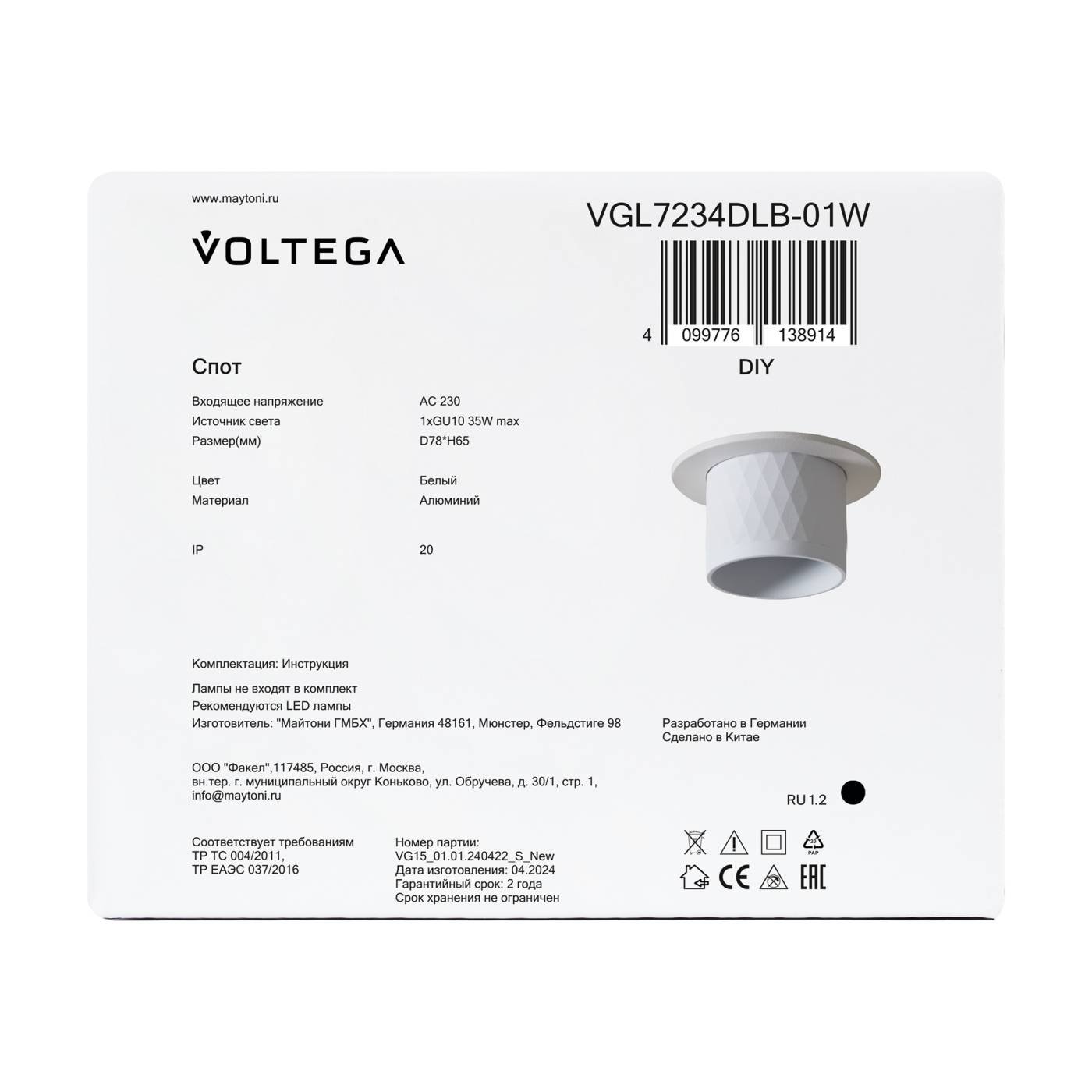 VGL7234DLB-01W Встраиваемый светильник Мотив / Motiv Voltega VGL7234DLB-01W