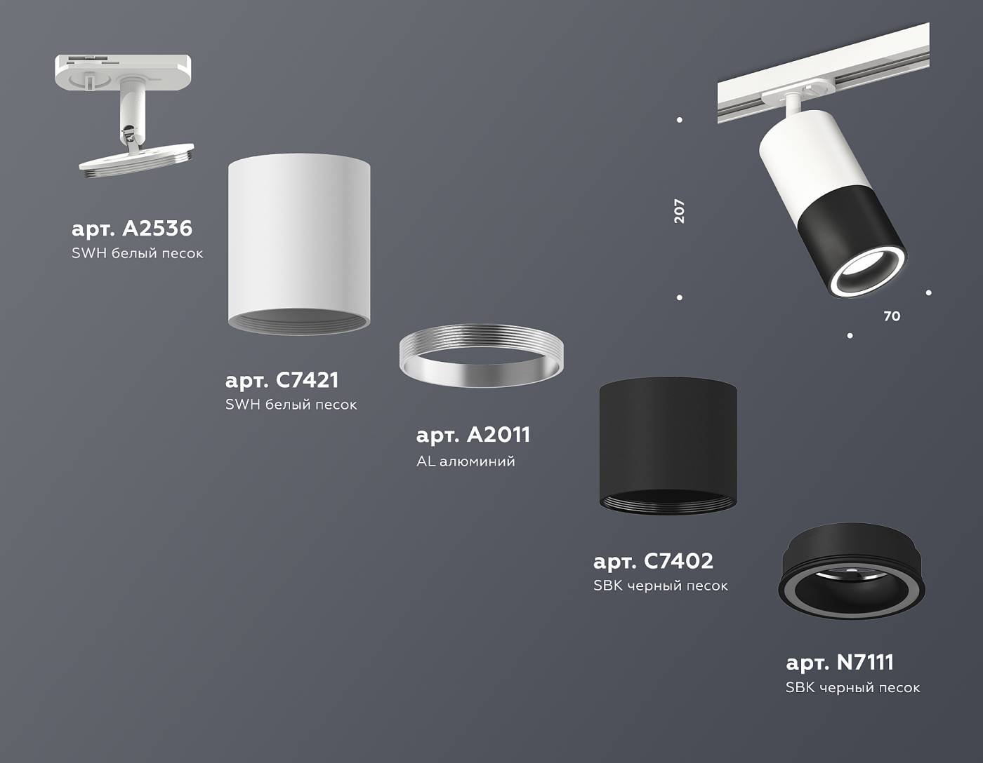 Трековый светильник Ambrella Techno Spot XT7402090