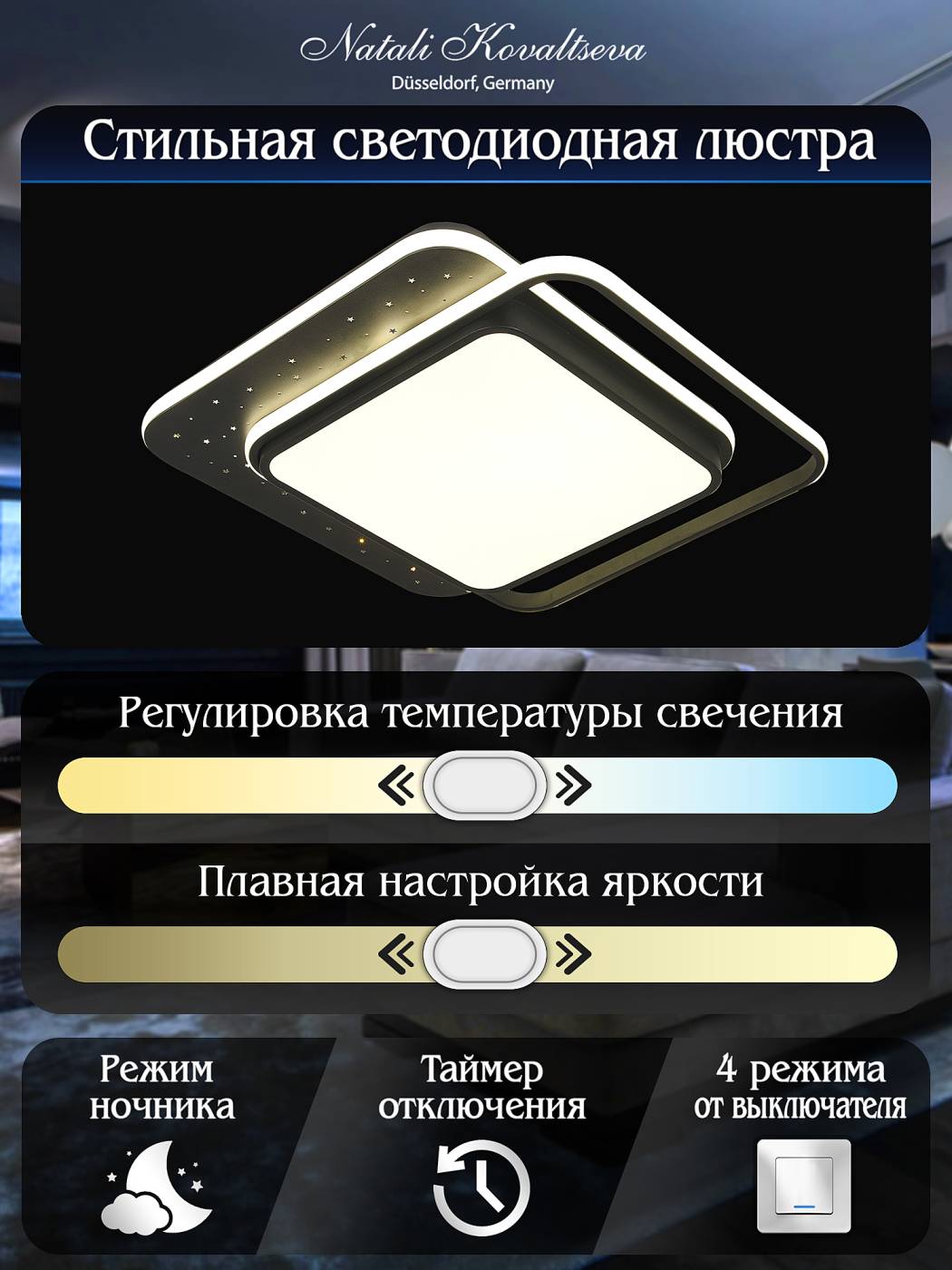INNOVATION STYLE 83115 Потолочная люстра Natali Kovaltseva Future INNOVATION STYLE 83115