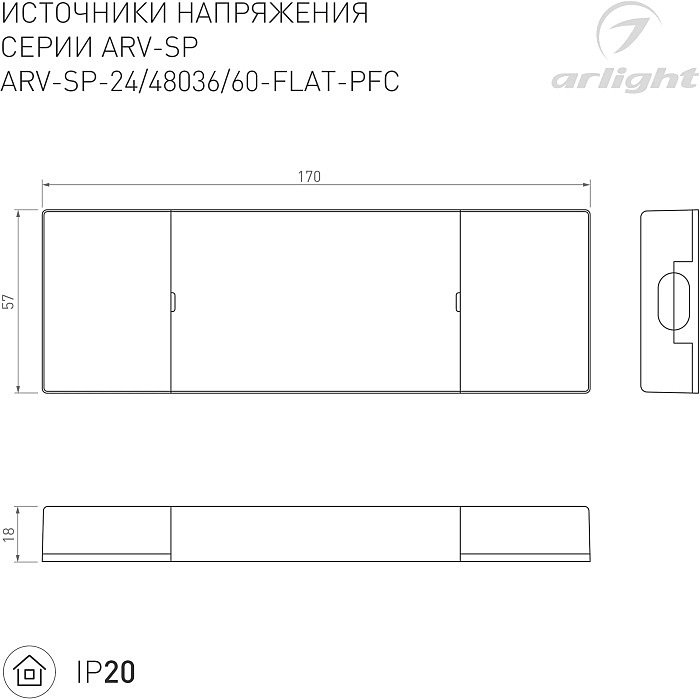 052080 Драйвер для LED ленты Arlight Arv-Sp 052080
