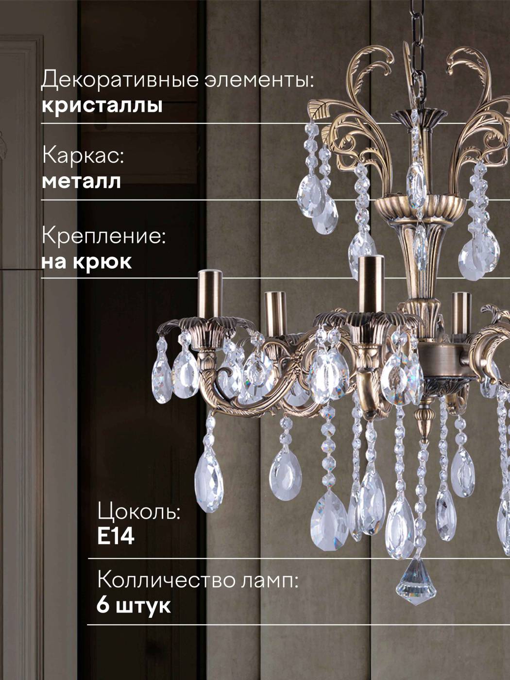 Подвесная люстра Мелодия Света Bourgeois 000029658