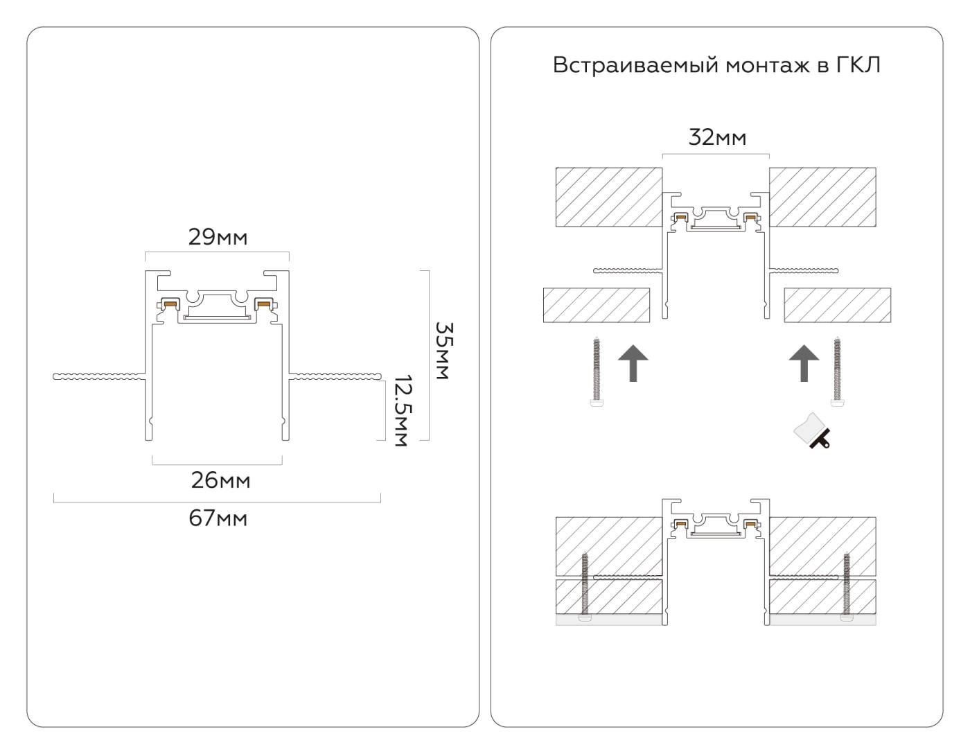 GV1064 Шинопровод Ambrella GV1064