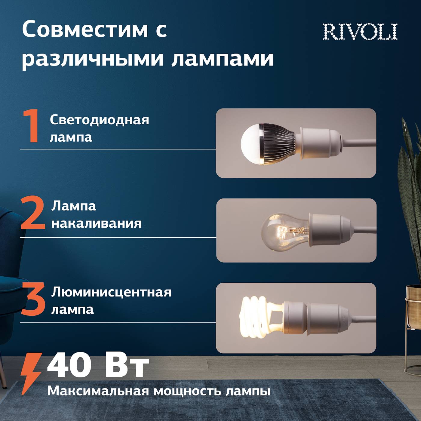 Торшер Rivoli Alina 7086-501