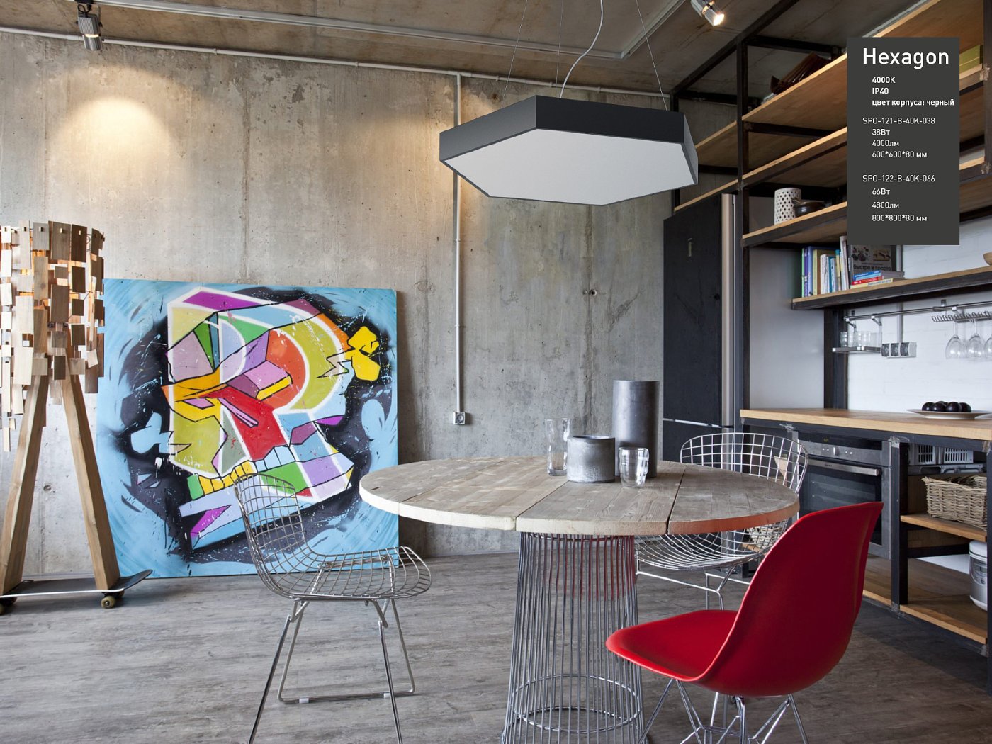 Светильник подвесной ЭРА Hexagon SPO-122-B-40K-066