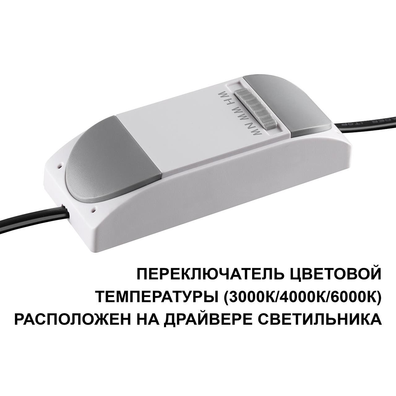 359865 Встраиваемый светильник Novotech Brillo 359865