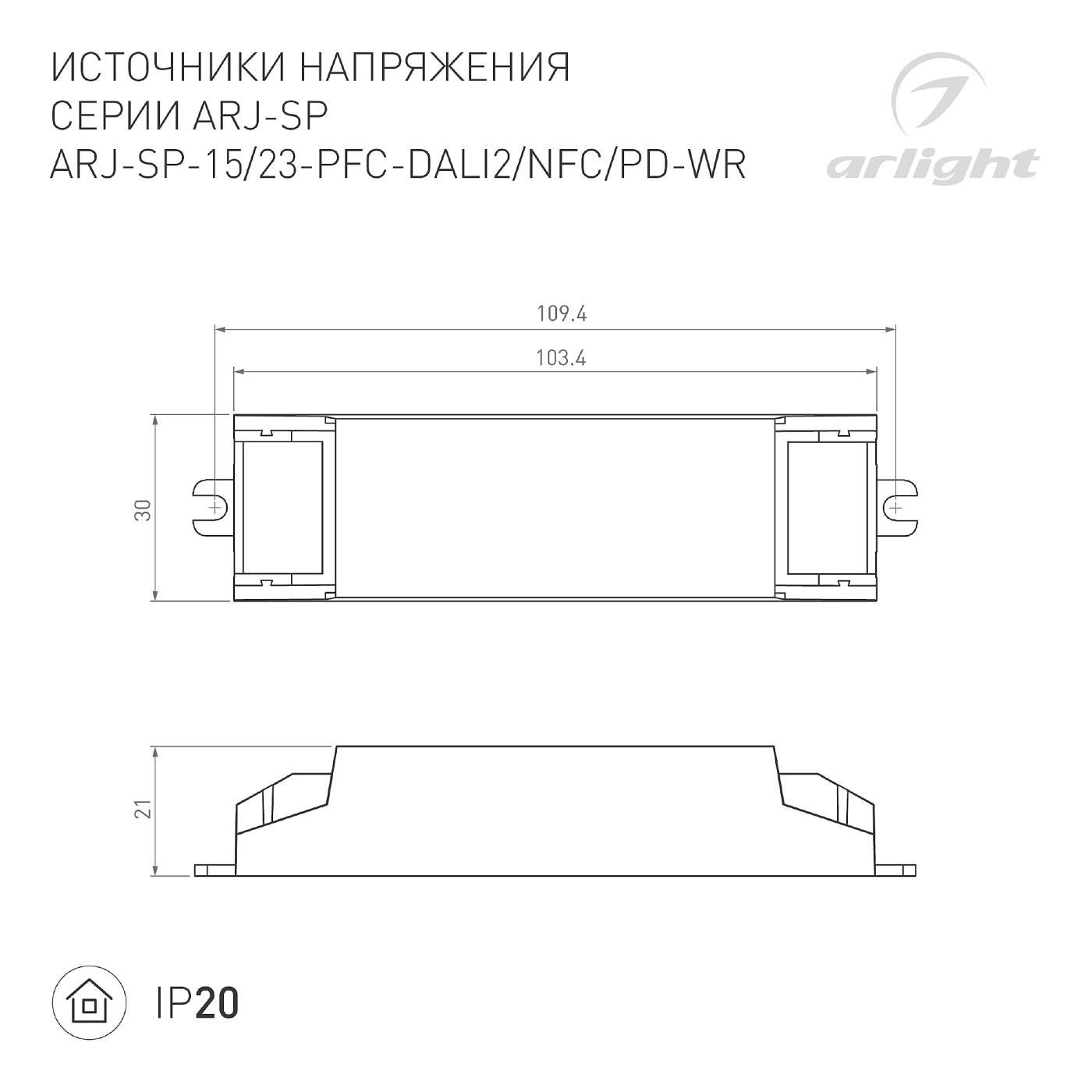 Драйвер для LED ленты Arlight Arj 048998