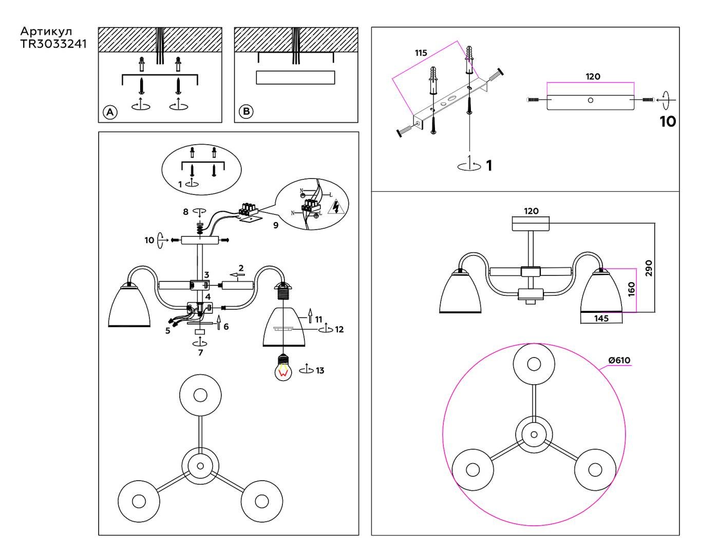 Потолочная люстра Ambrella Modern TR3033241