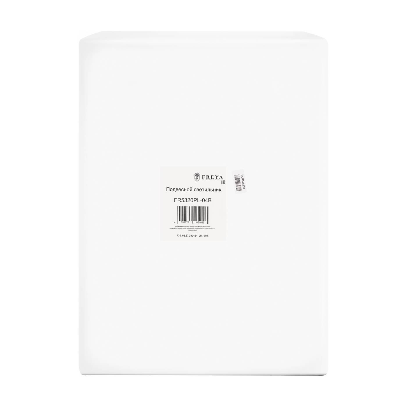 FR5320PL-04B Люстра на штанге Эллипс / Ellipse Freya FR5320PL-04B