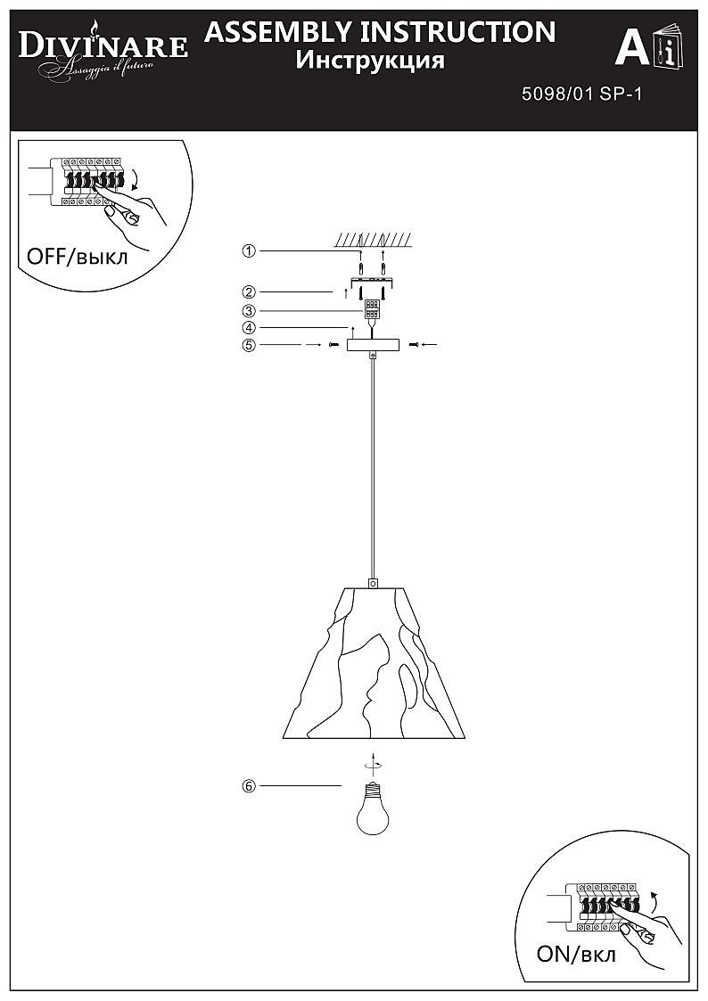 Светильник подвесной Divinare Piramide 5098/01 SP-1