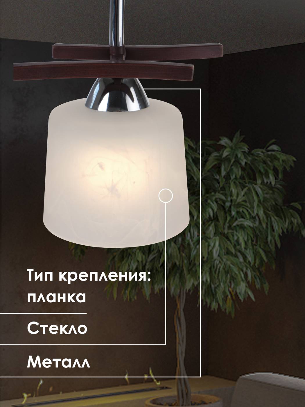 000024059 Светильник потолочный Мелодия Света P9482-1 RW 000024059