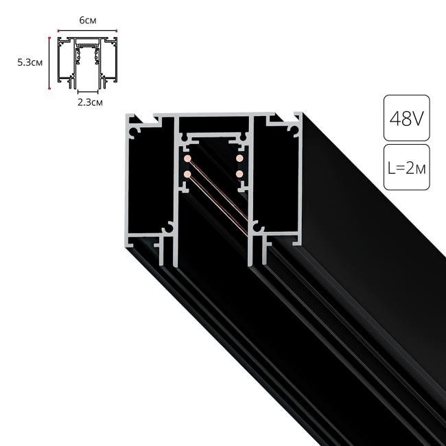 A474206 Магнитный шинопровод Arte Lamp Linea-Accessories A474206