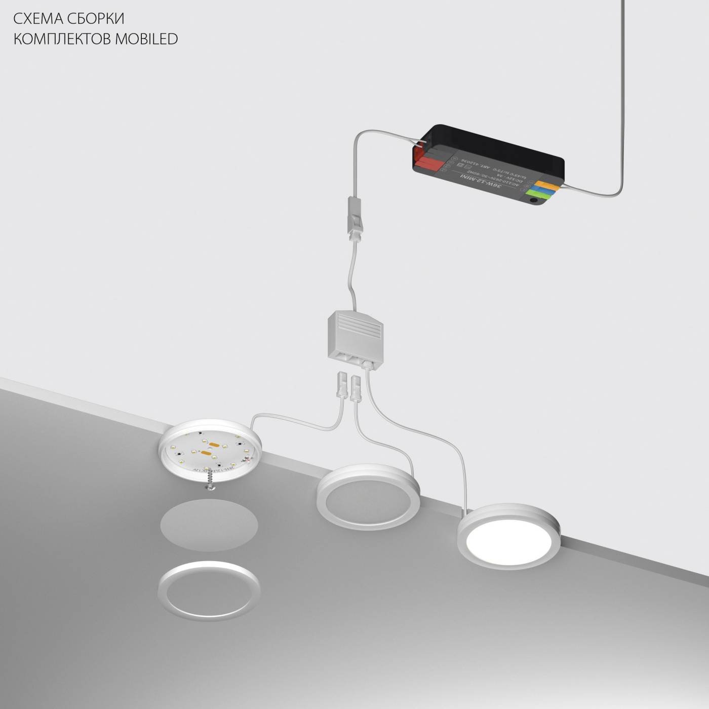 Комплект потолочных светильников Mobiled Lightstar 036240-3