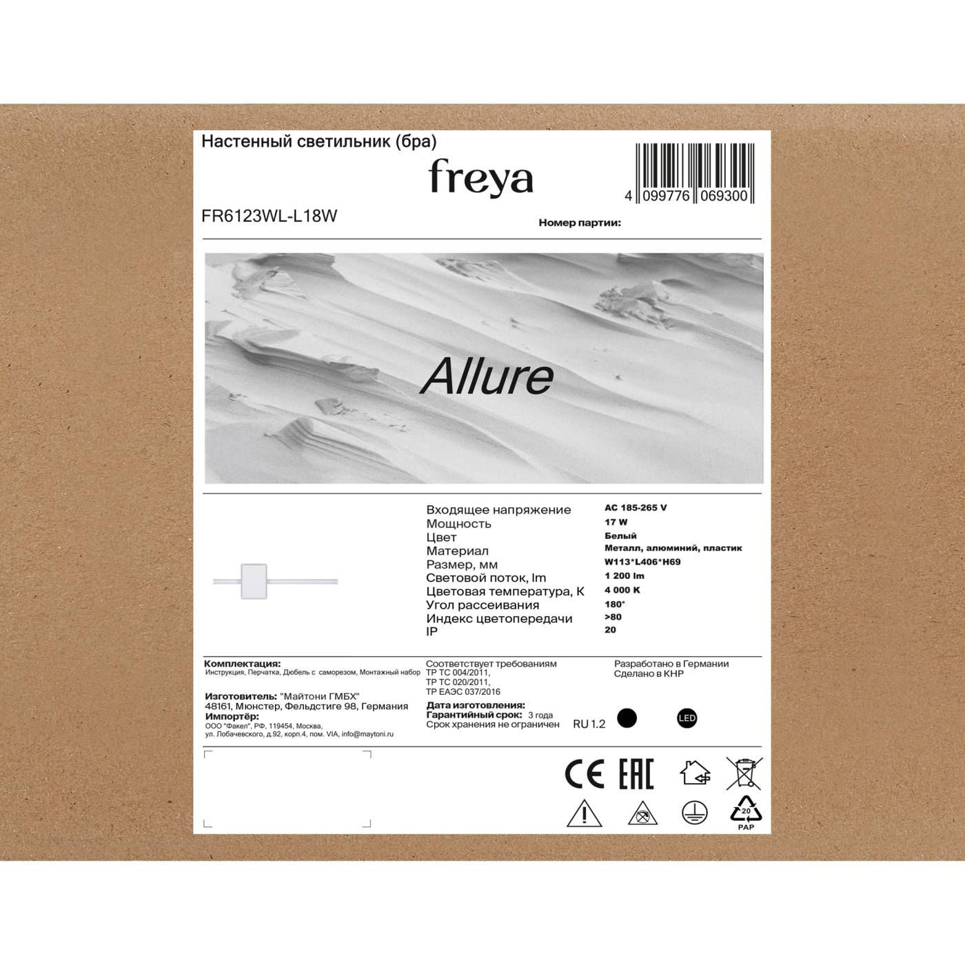 FR6123WL-L18W Настенный светильник Очарование / Allure Freya FR6123WL-L18W