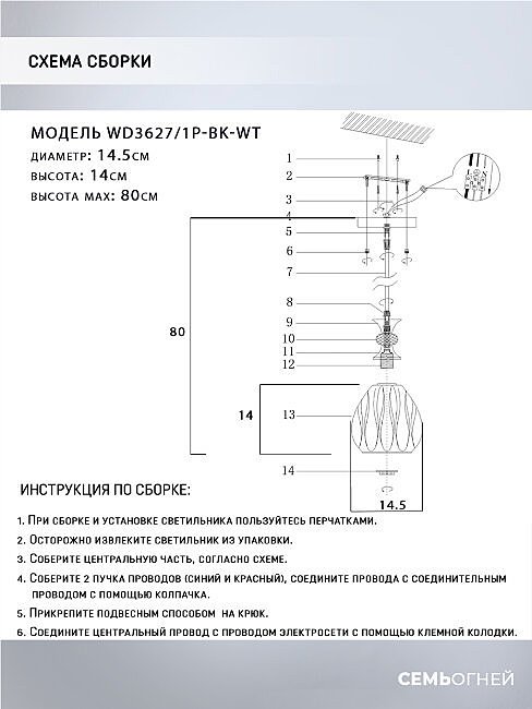 WD3627/1P-BK-WT Светильник подвесной Wedo Light Luis WD3627/1P-BK-WT