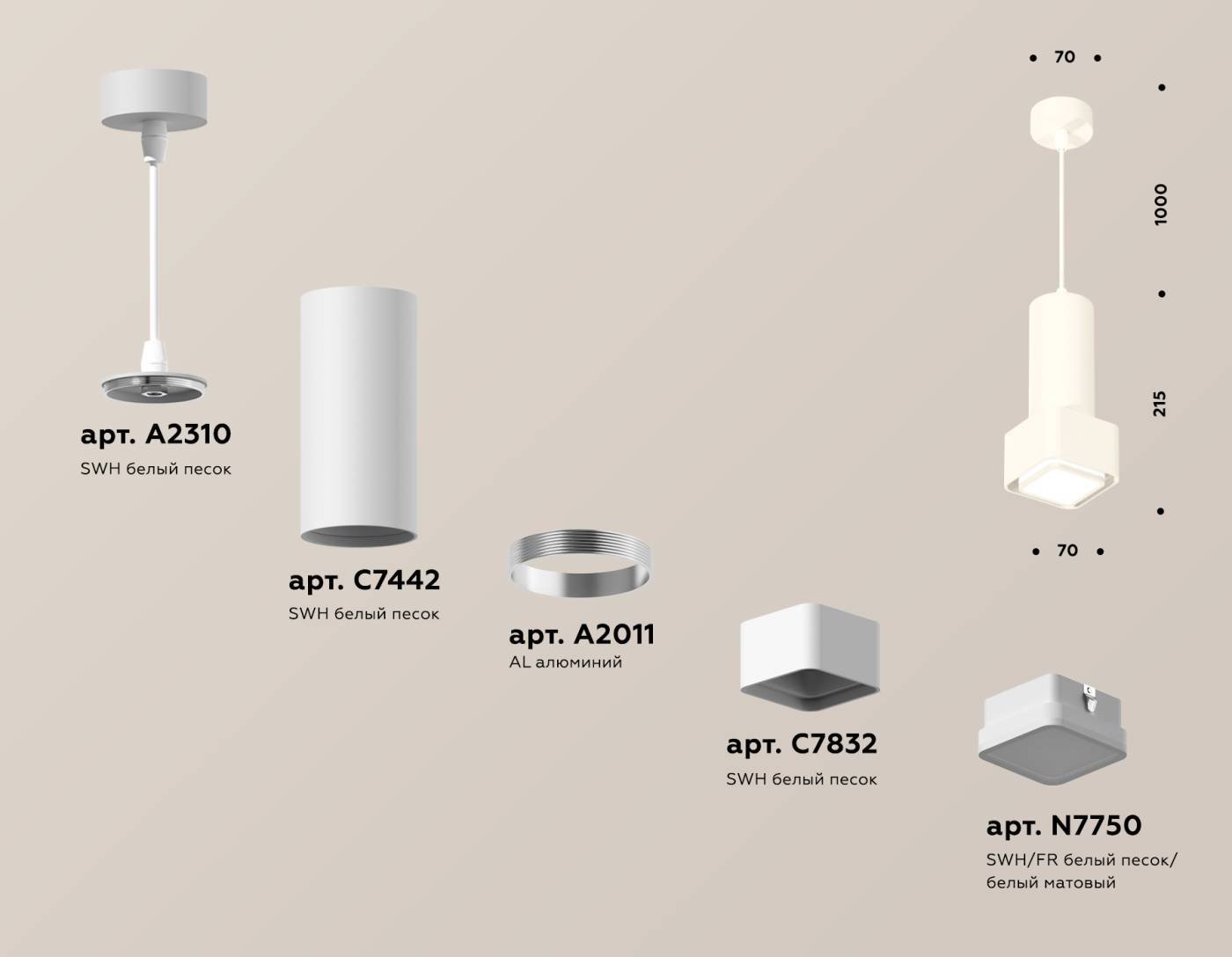 XP7832002 Светильник подвесной Ambrella Techno XP7832002