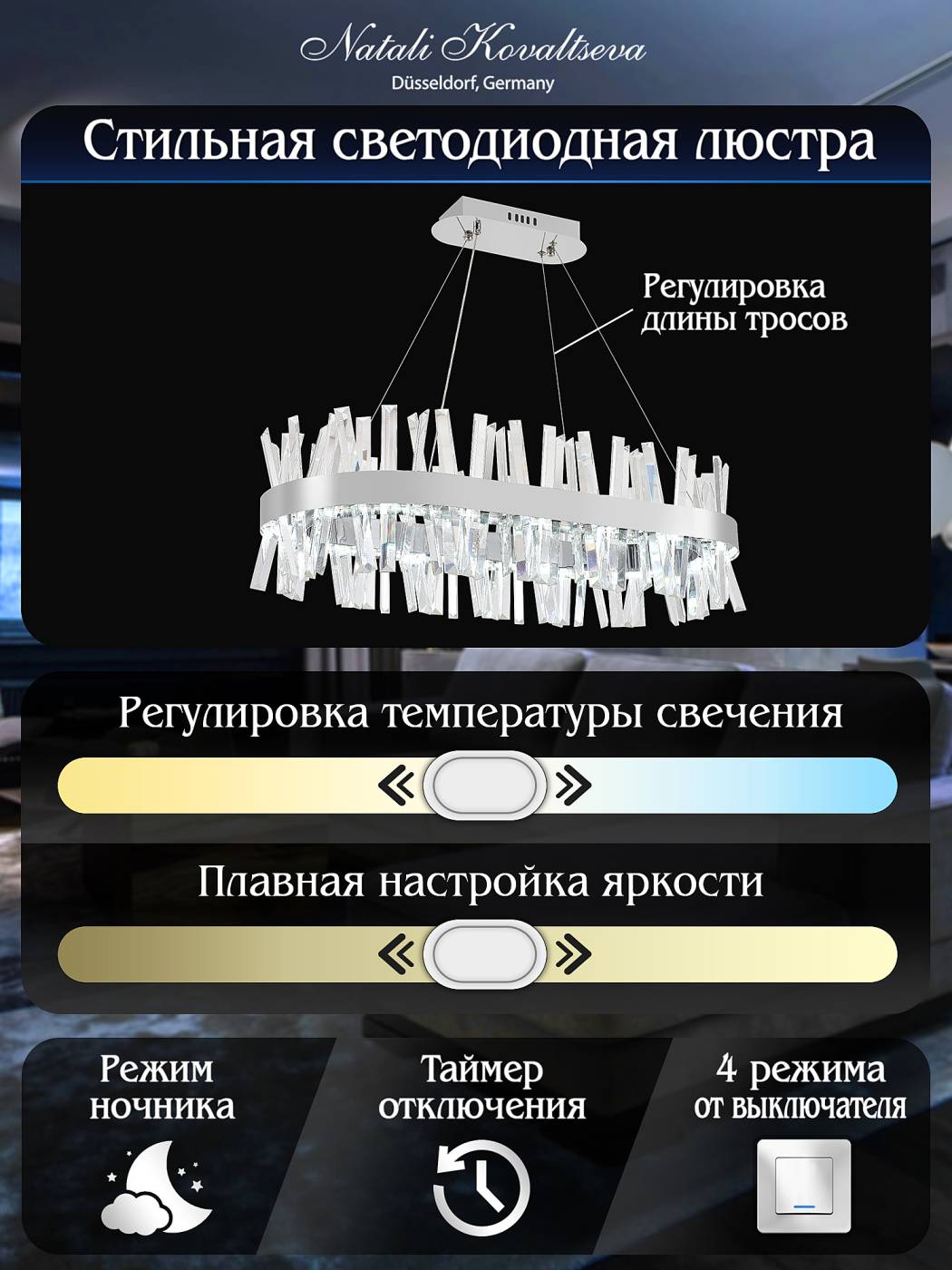 Подвесная люстра Natali Kovaltseva Smart Нимбы LED LAMPS 81251
