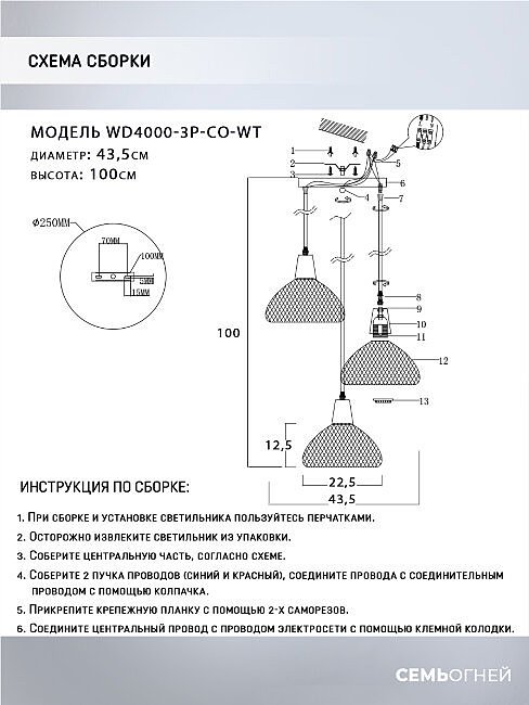 WD4000/3P-CO-WT Светильник подвесной Wedo Light Brunner WD4000/3P-CO-WT