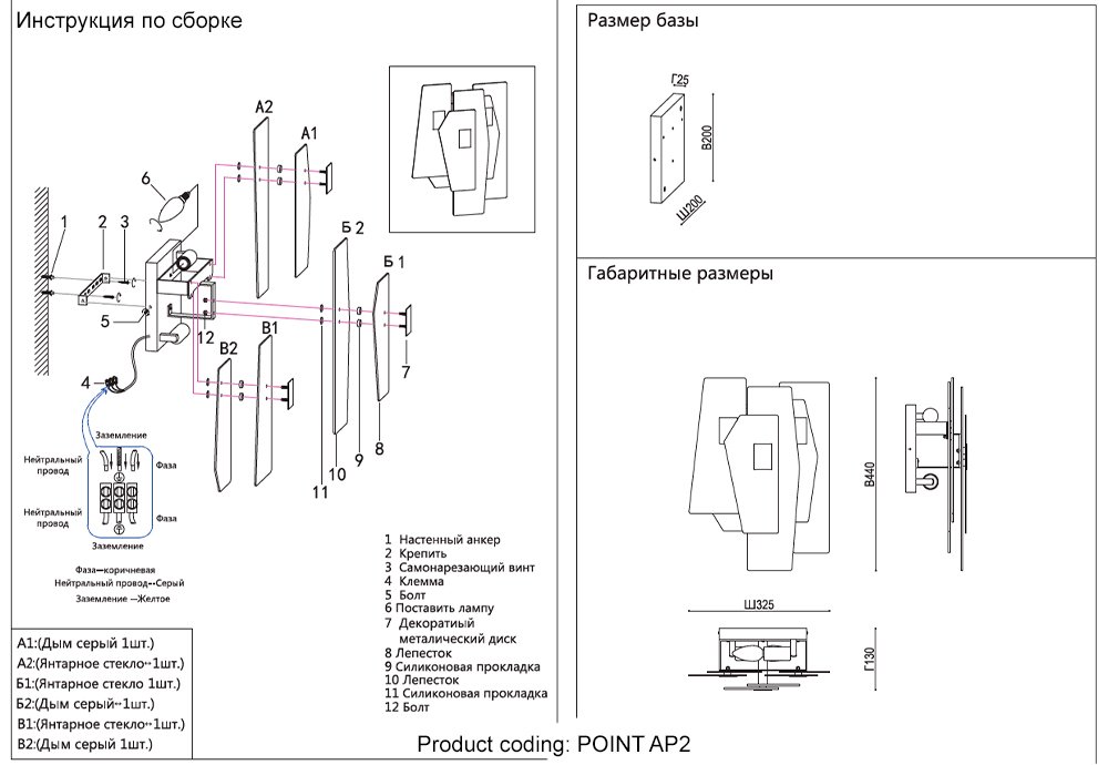 POINT AP2 Настенное бра Crystal Lux Point POINT AP2
