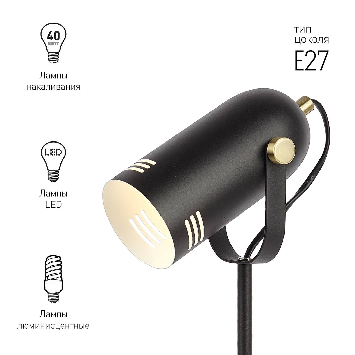 Офисная настольная лампа ЭРА N-117-Е27-40W-BK