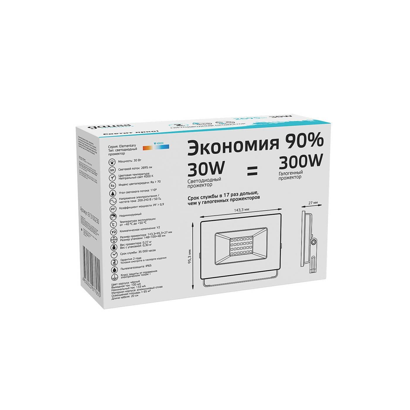 Прожектор уличный Gauss 613100230