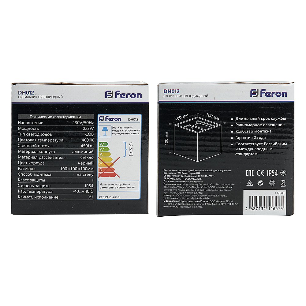 Уличный LED настенный светильник Feron 11870