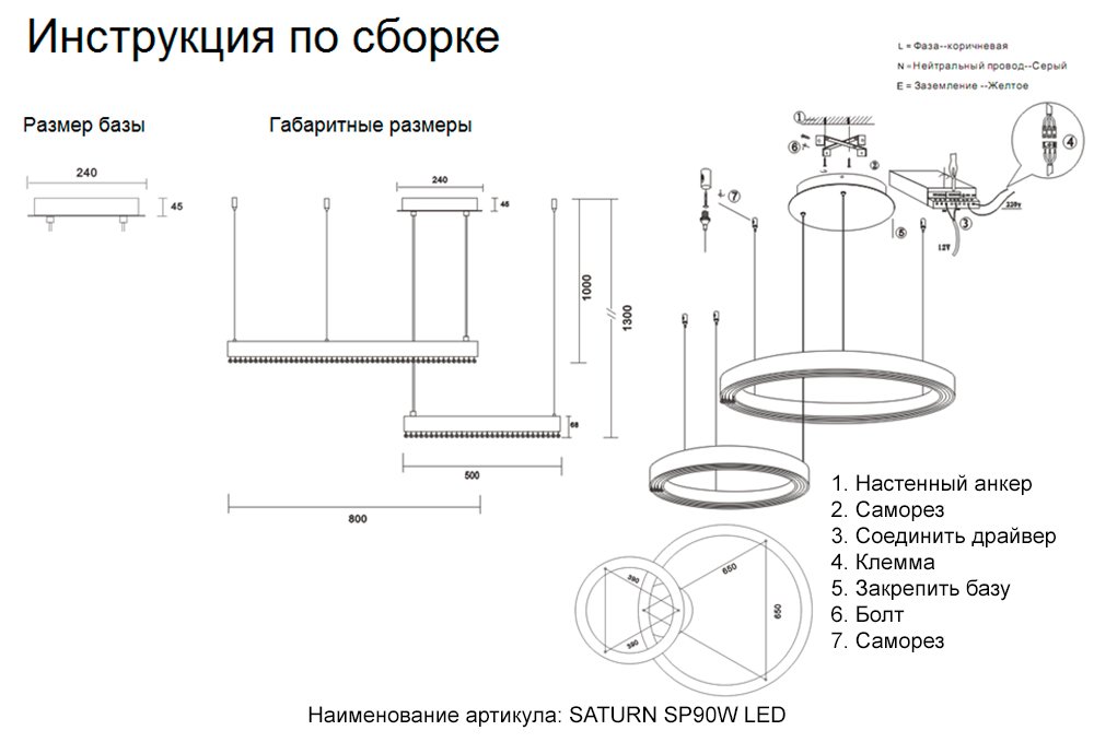 Подвесная люстра Crystal Lux Saturn SATURN SP90W LED GOLD