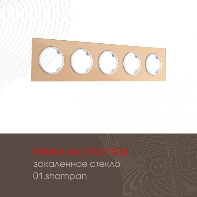 502.01-5.shampan Рамка Arte Milano Am-502.01 502.01-5.shampan