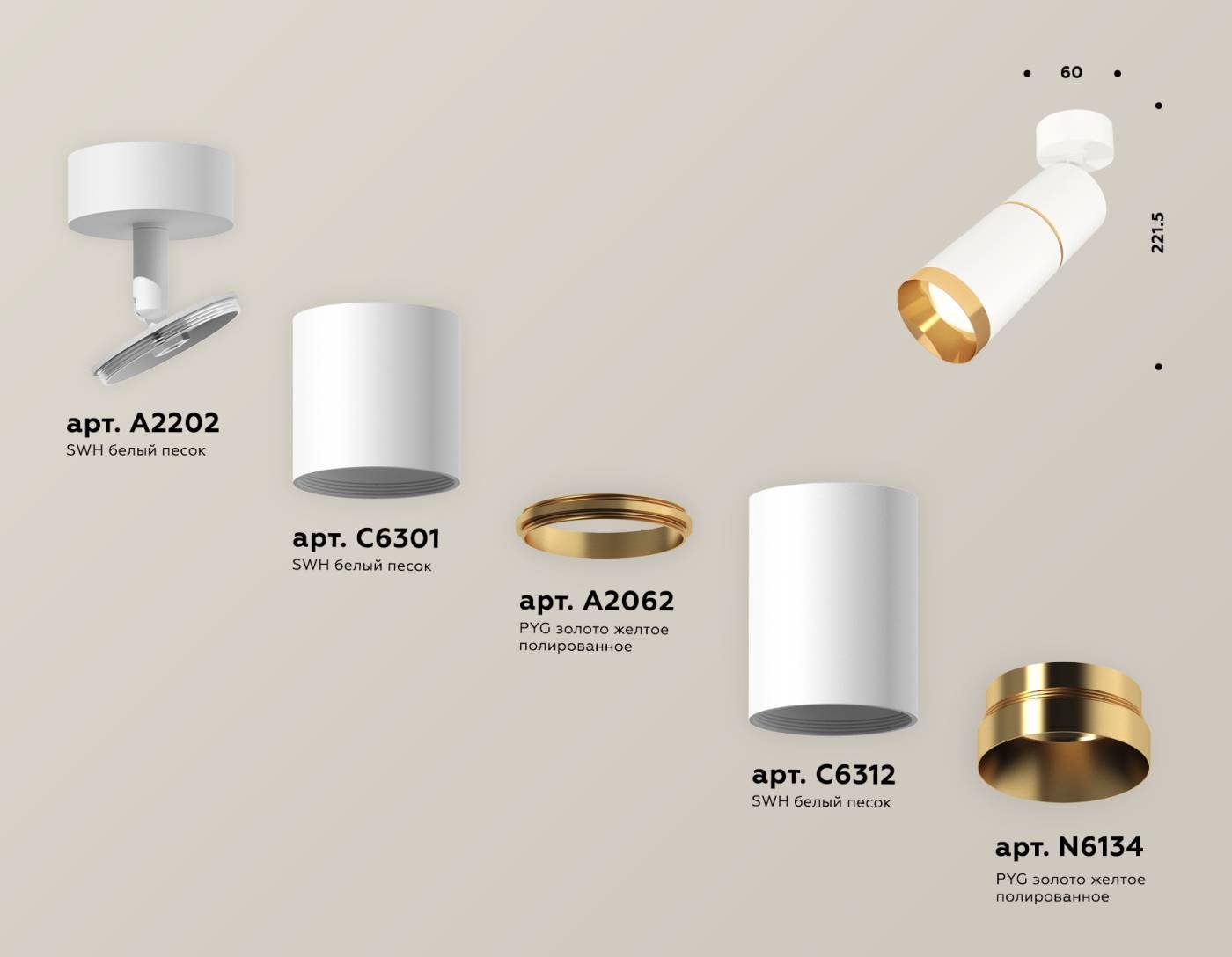 XM6312012 Светильник спот Ambrella Techno XM6312012