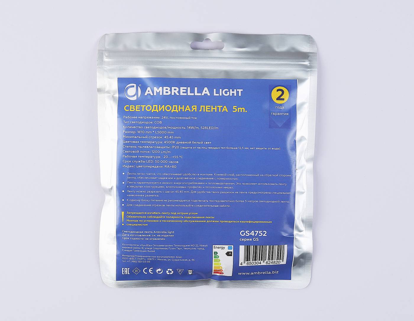 Светодиодная лента Ambrella LED Strip 24V GS4752