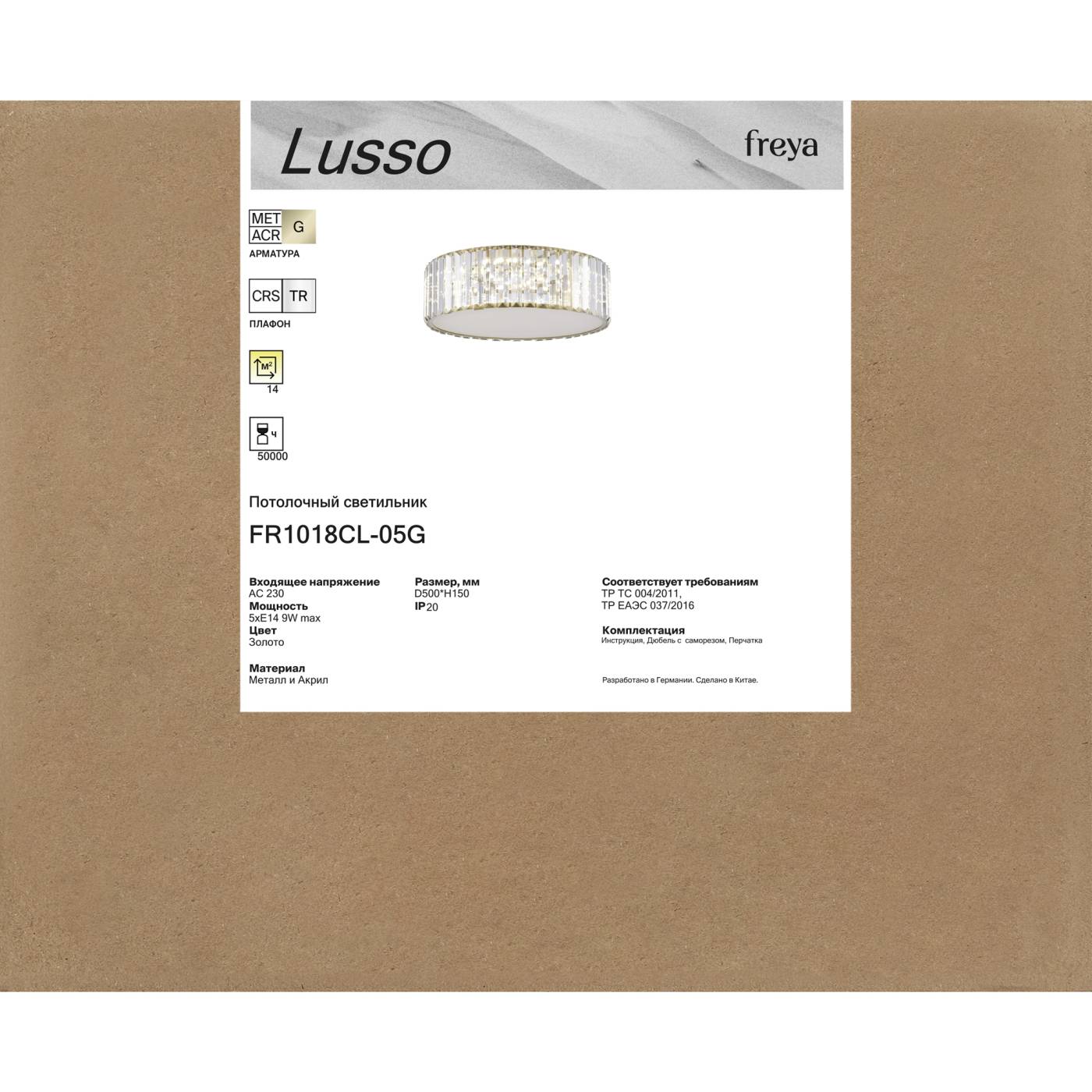 FR1018CL-05G Потолочный светильник Луссо / Lusso Freya FR1018CL-05G