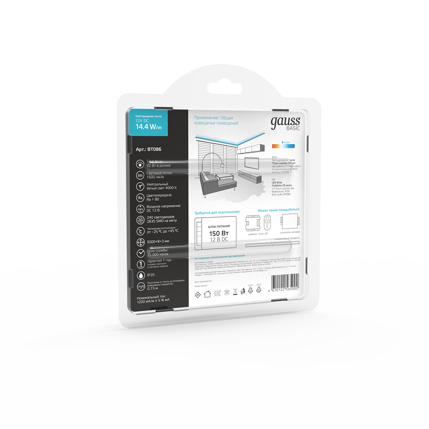 LED лента Gauss BT086
