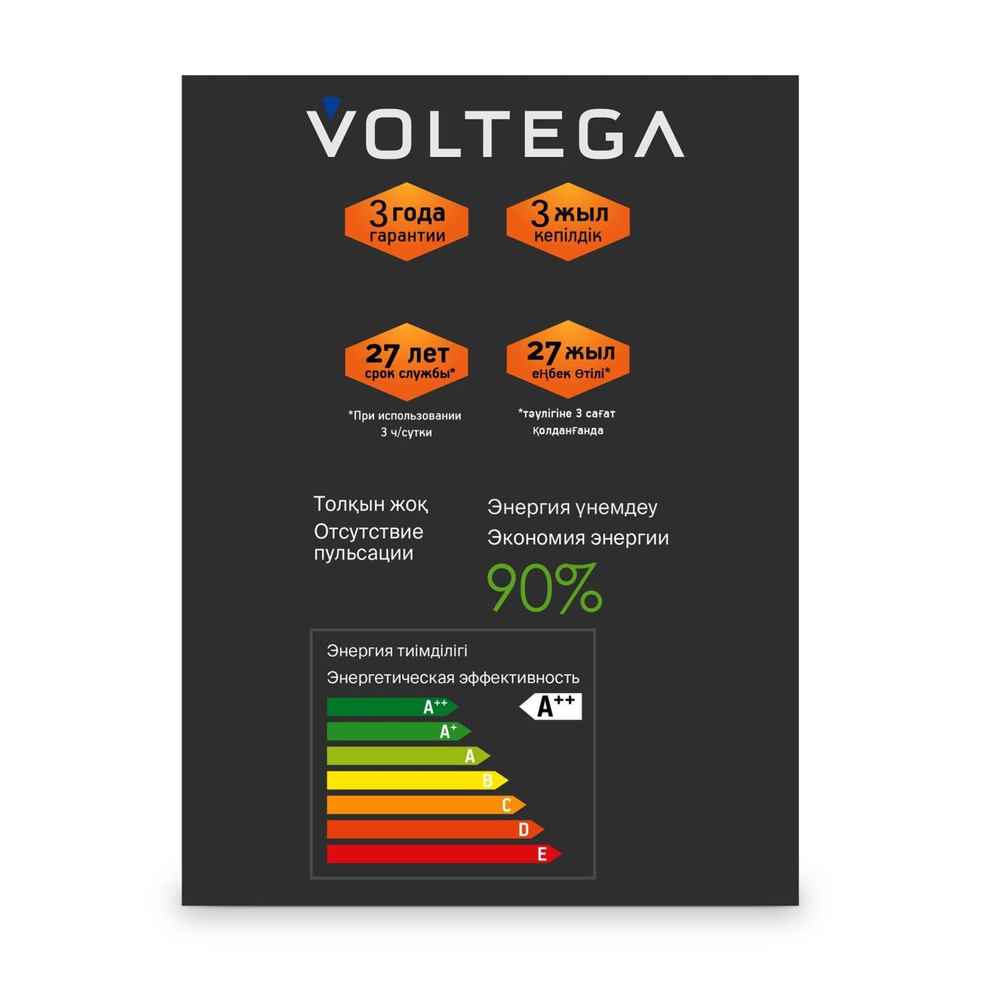 8549 Ретро лампа Серия - 271 Voltega 8549