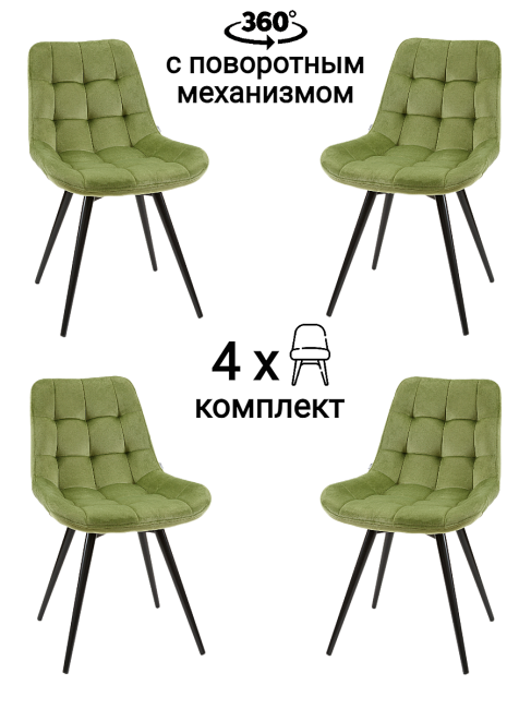 MF1039-4 Комплект стульев MyFar Феникс MF1039-4