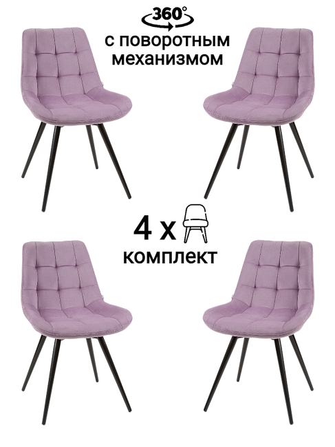 MF1040-4 Комплект стульев MyFar Феникс MF1040-4