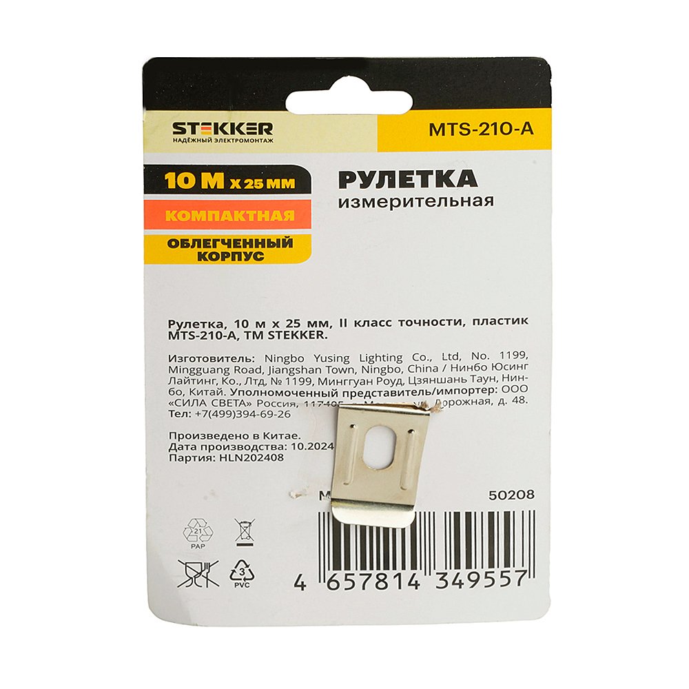 Рулетка, 10 м х 25 мм, Stekker MTS-210-A 50208