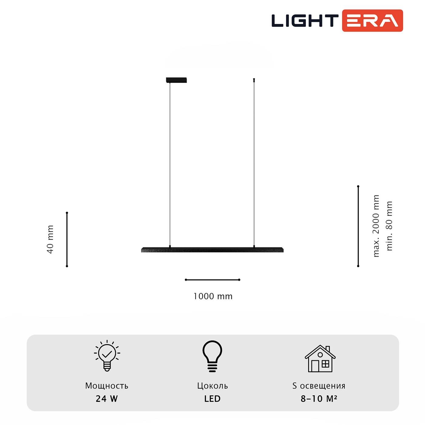 LE107L-100B WIFI Светильник подвесной LIGHTERA James LE107L-100B WIFI