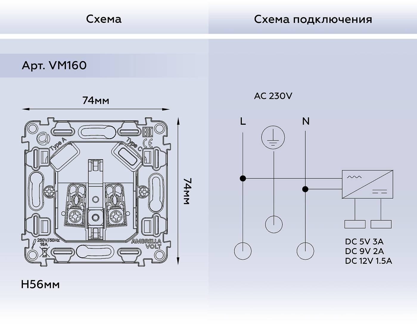 VM160 Розетка Ambrella Volt QUANT VM160