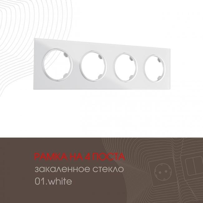 502.01-4.white Рамка Arte Milano Am-502.01 502.01-4.white
