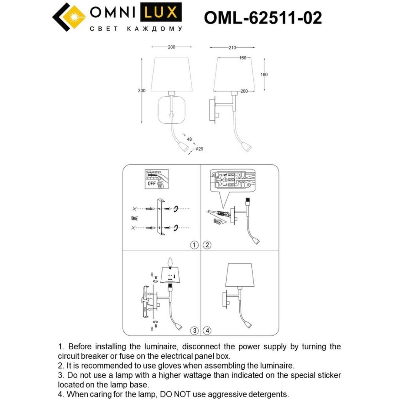 OML-62511-02 Настенное бра Omnilux Correto OML-62511-02