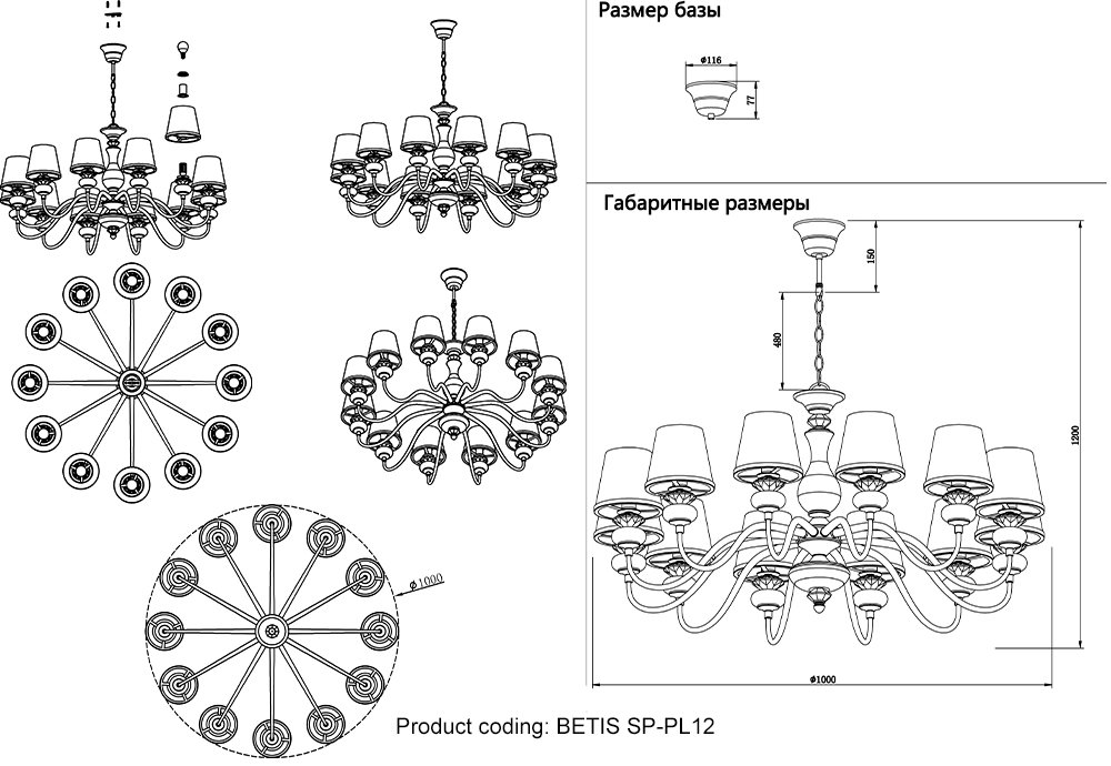 Подвесная люстра Crystal Lux Betis BETIS SP-PL12