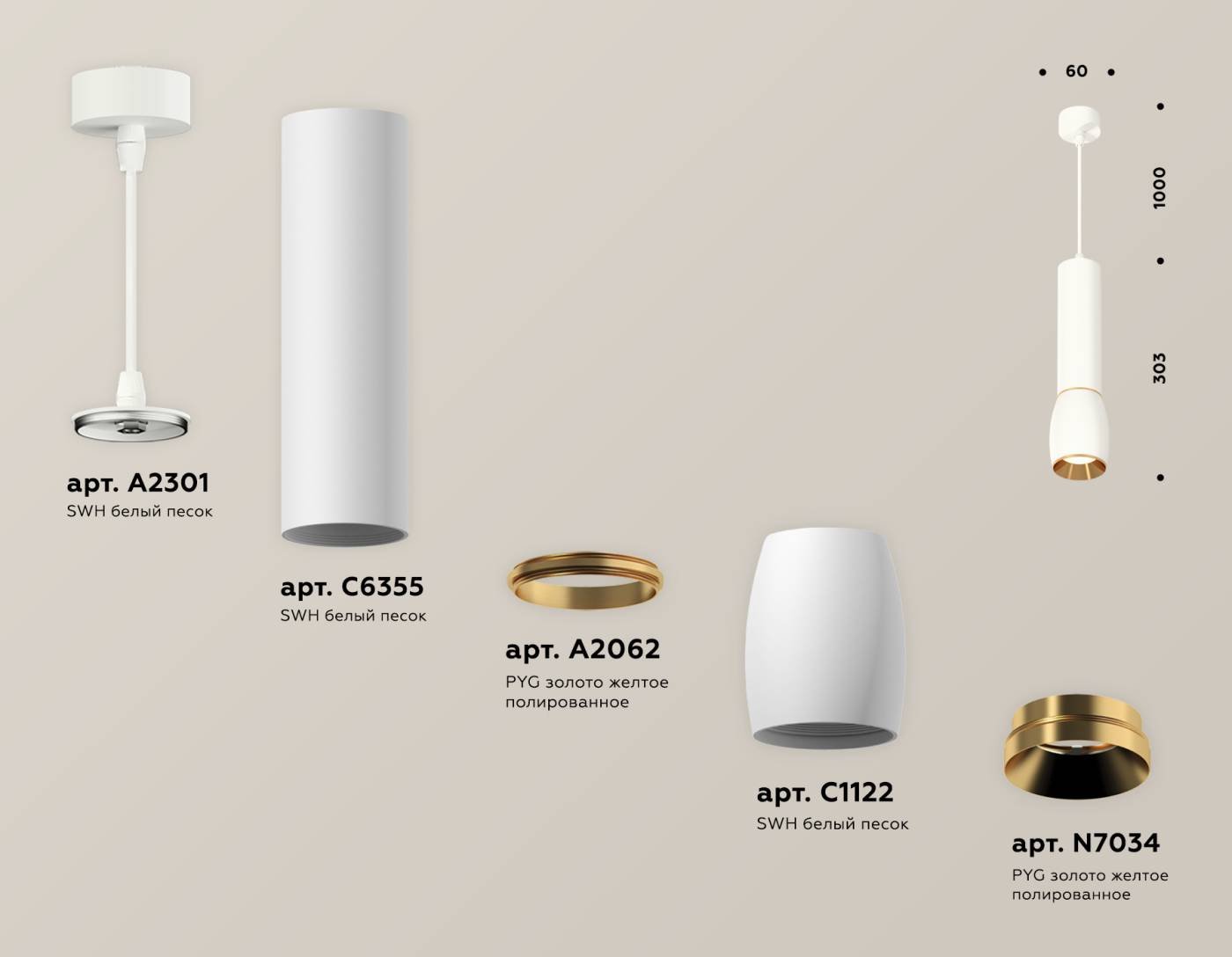 Светильник подвесной Ambrella Techno XP1122030