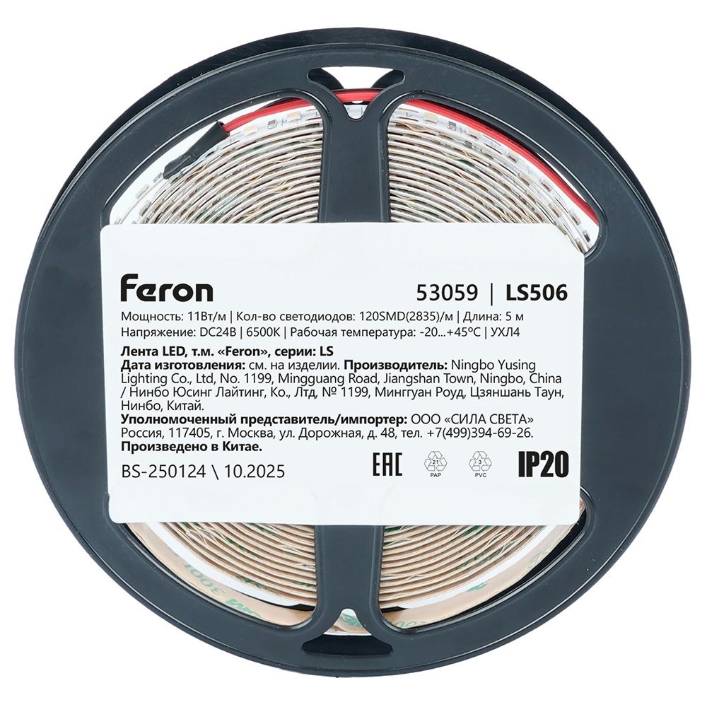 53059 Светодиодная лента Feron 53059