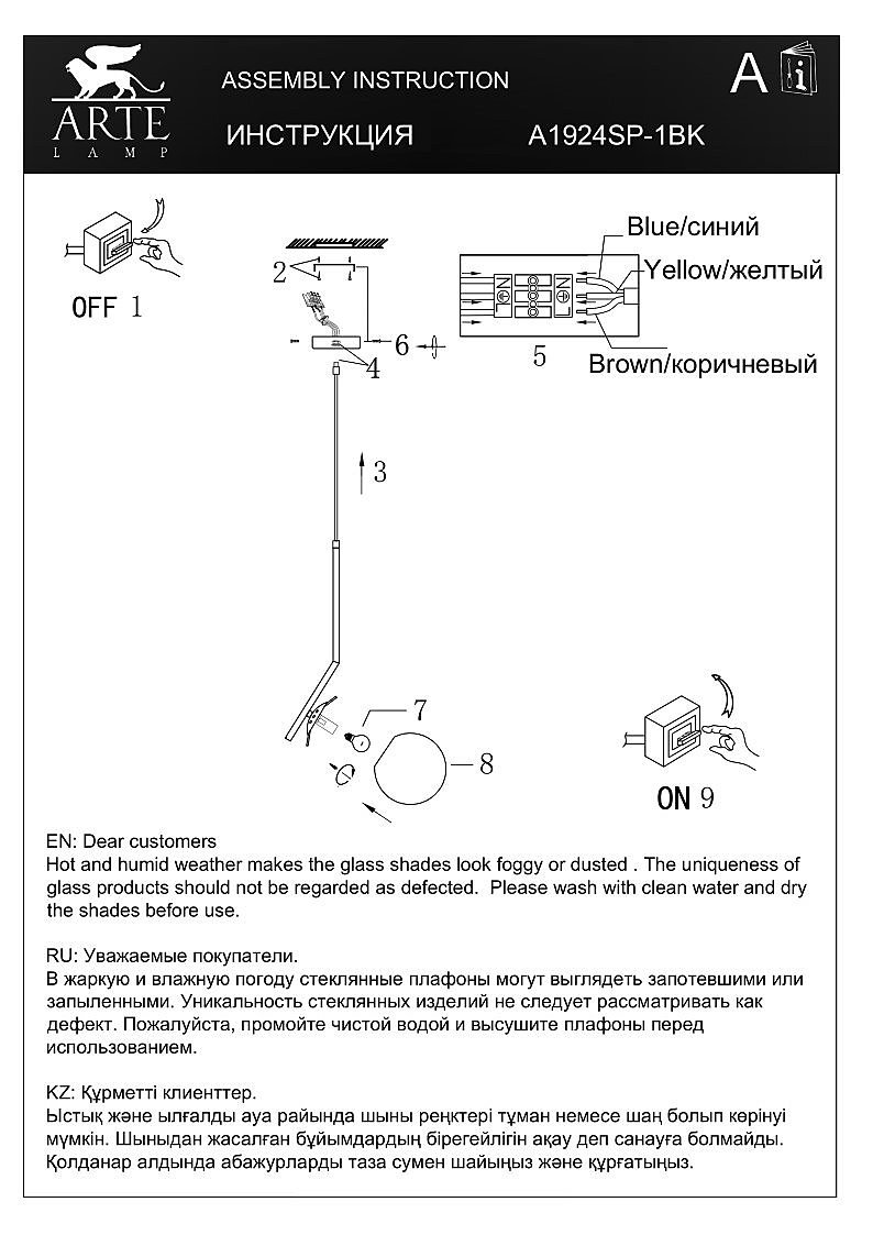 Светильник подвесной Arte Lamp Bolla-Unica A1924SP-1BK